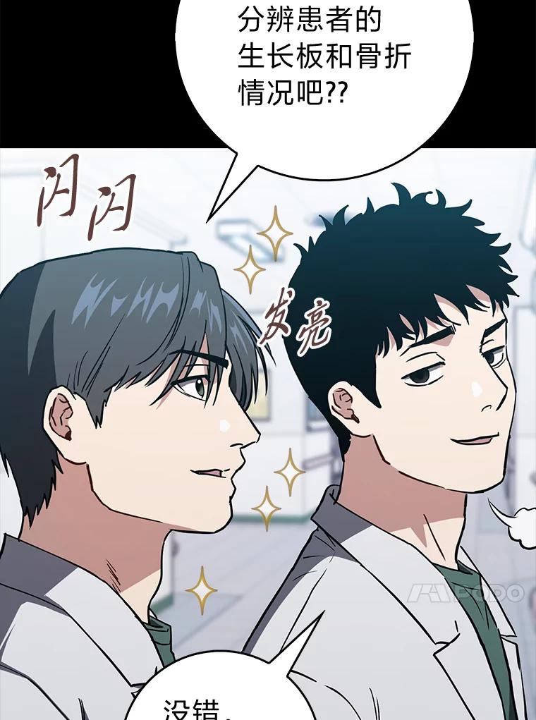 《金色手术刀》17.跑腿生活 第24页