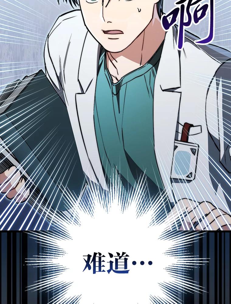 《金色手术刀》17.跑腿生活 第135页