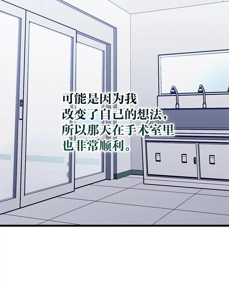 《金色手术刀》17.跑腿生活 第40页