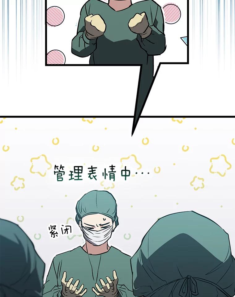 《金色手术刀》17.跑腿生活 第63页