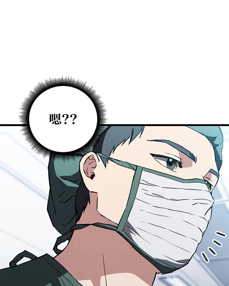 《金色手术刀》17.跑腿生活 第50页