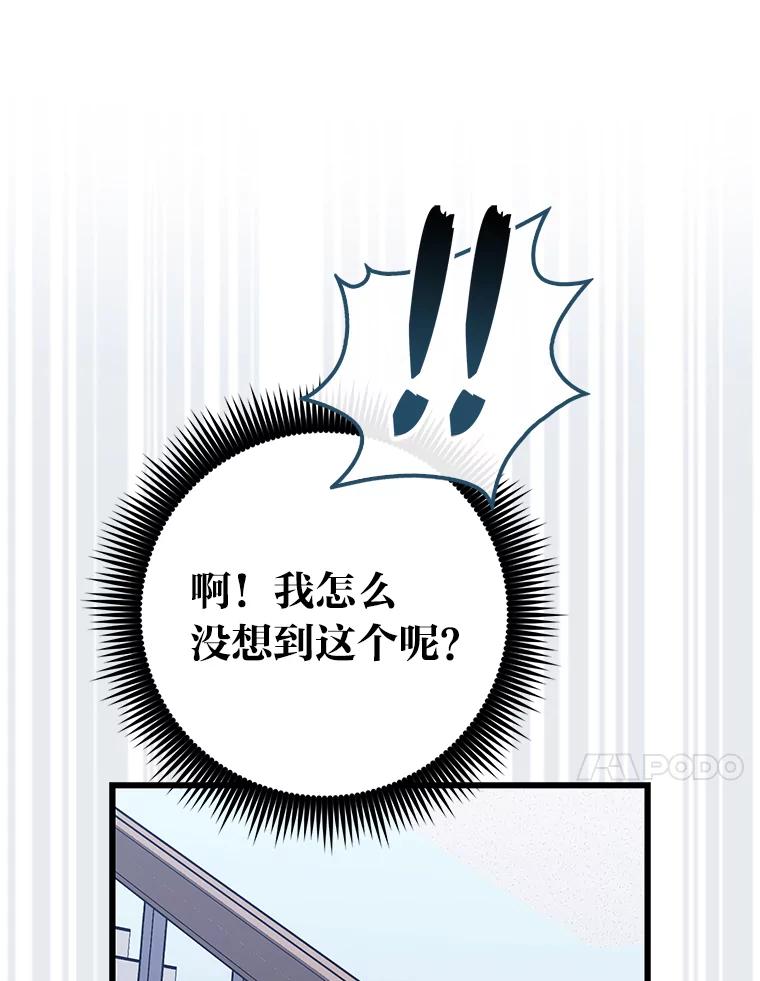 《金色手术刀》17.跑腿生活 第120页