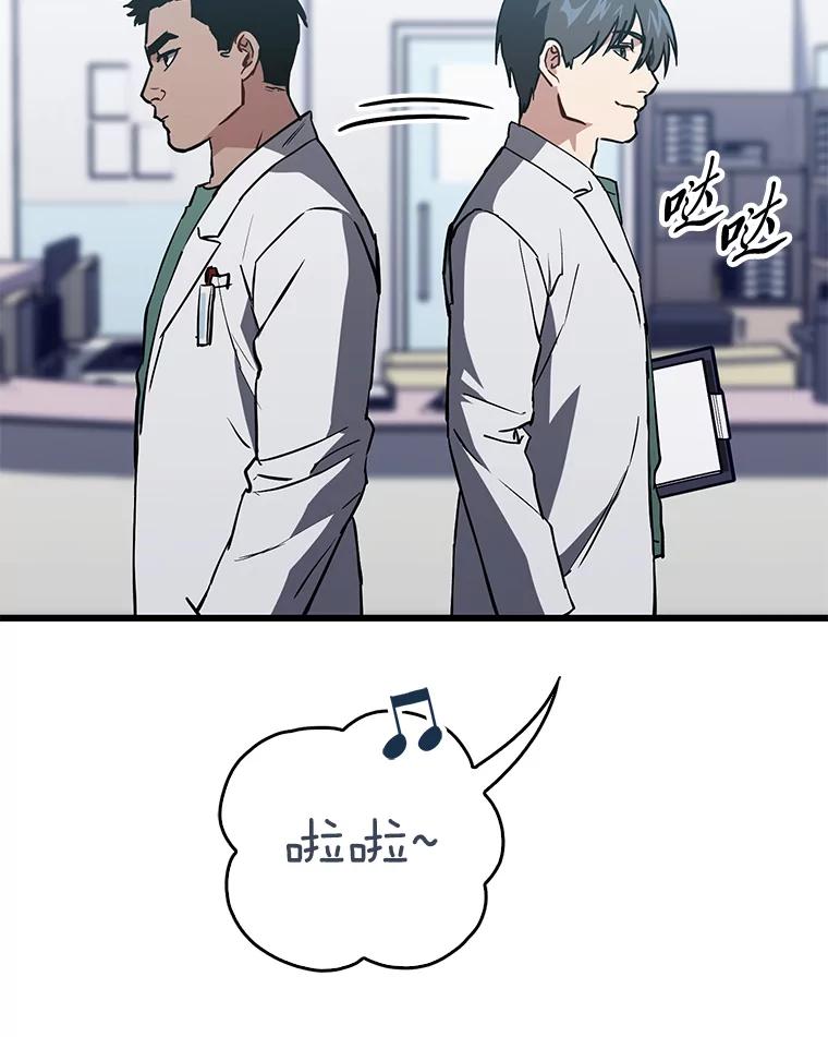 《金色手术刀》17.跑腿生活 第35页