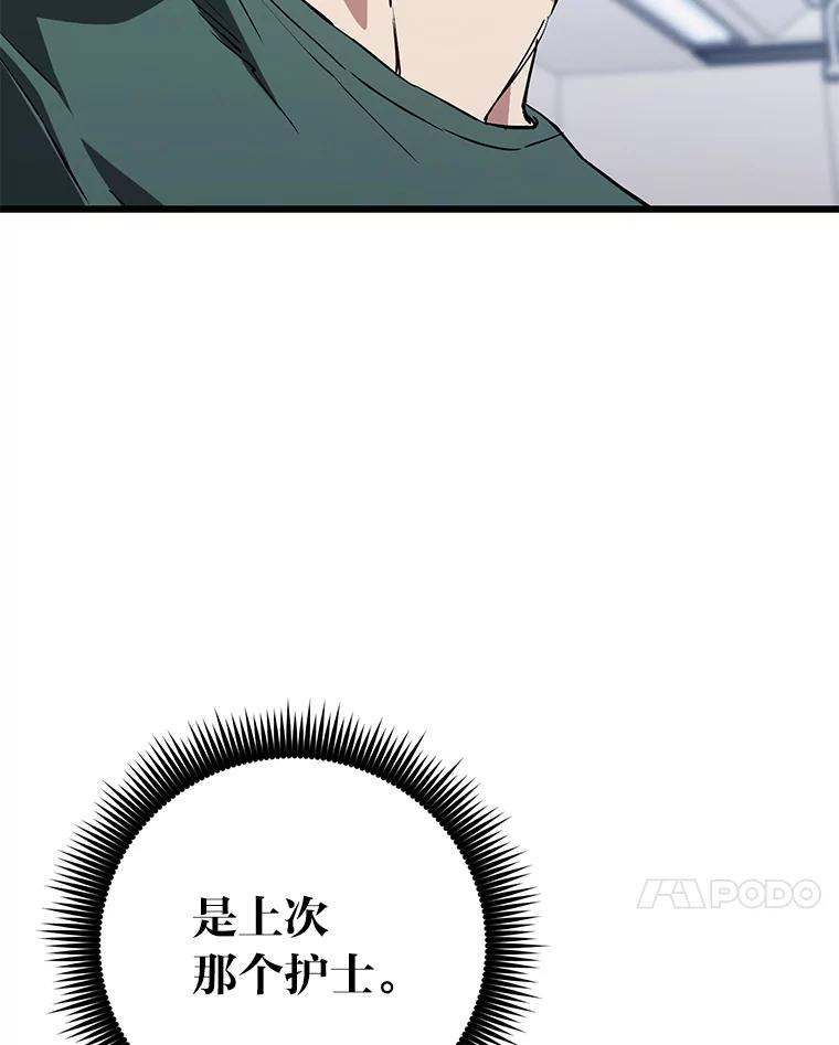 《金色手术刀》17.跑腿生活 第51页