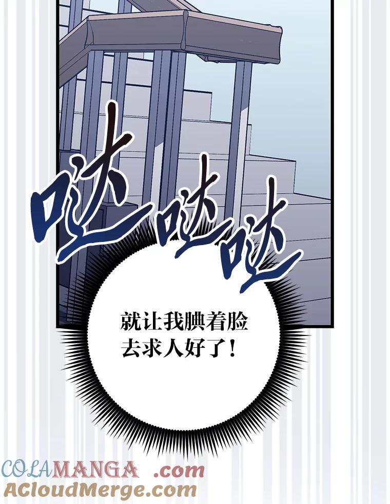 《金色手术刀》17.跑腿生活 第121页