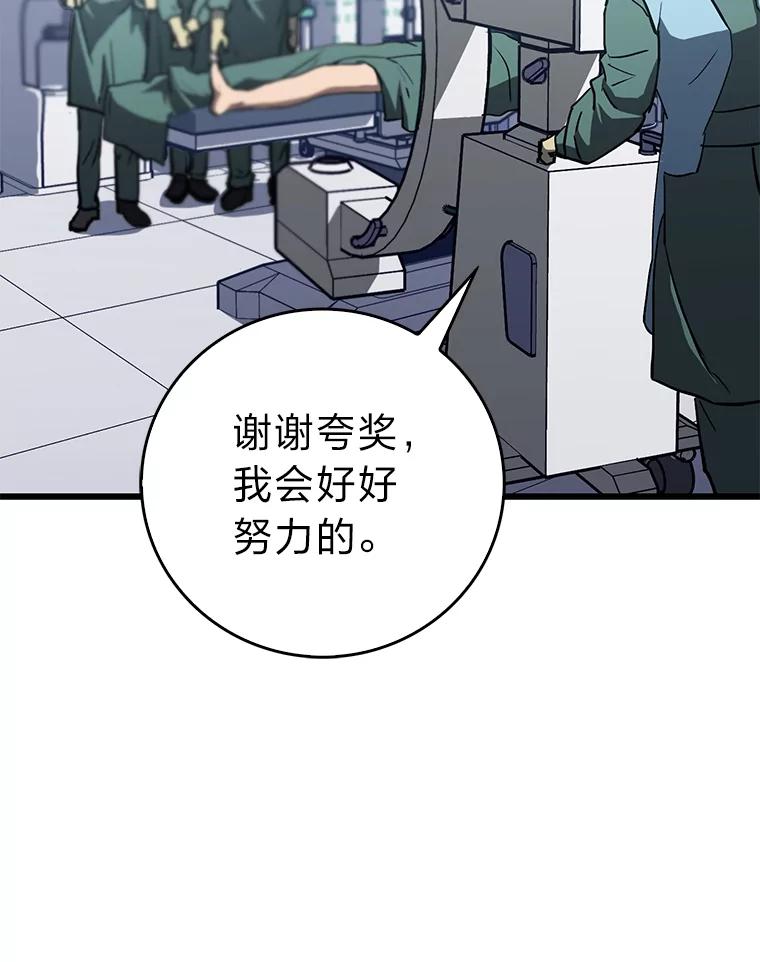 《金色手术刀》17.跑腿生活 第42页