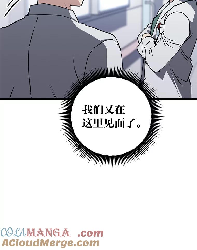 《金色手术刀》17.跑腿生活 第69页