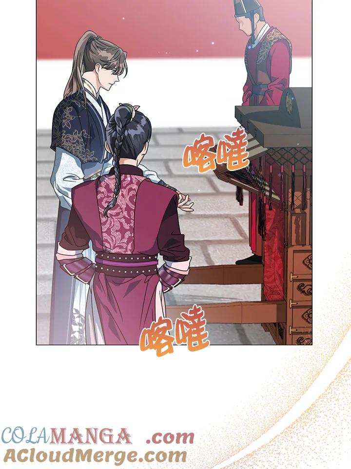 《若黑月升起》第18话 第41页