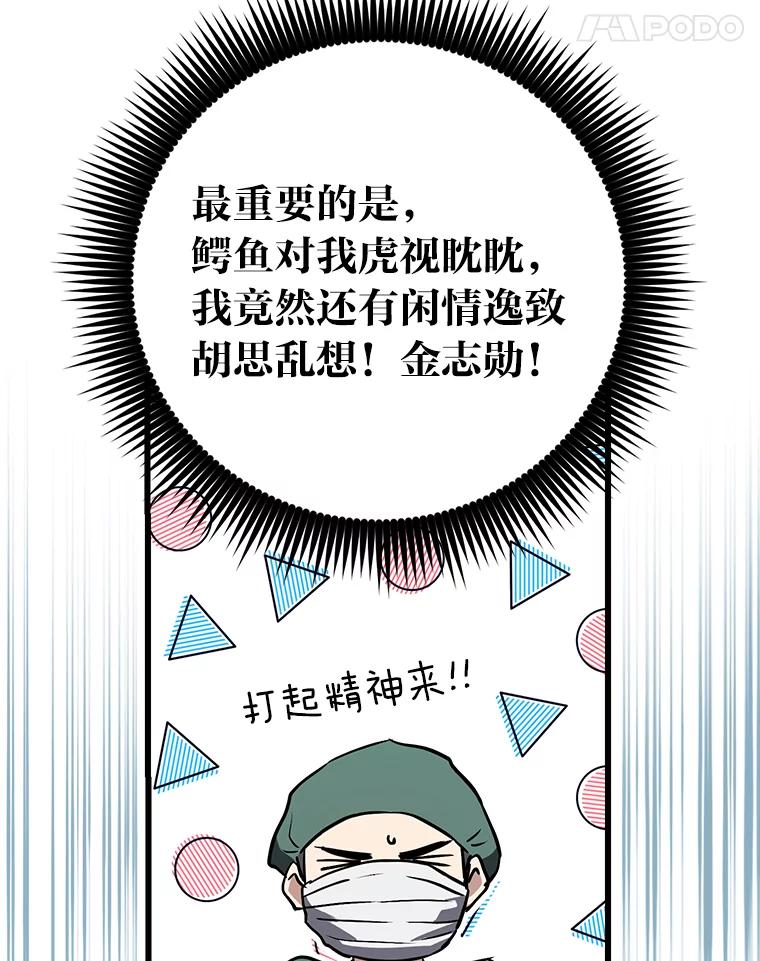 《金色手术刀》17.跑腿生活 第62页