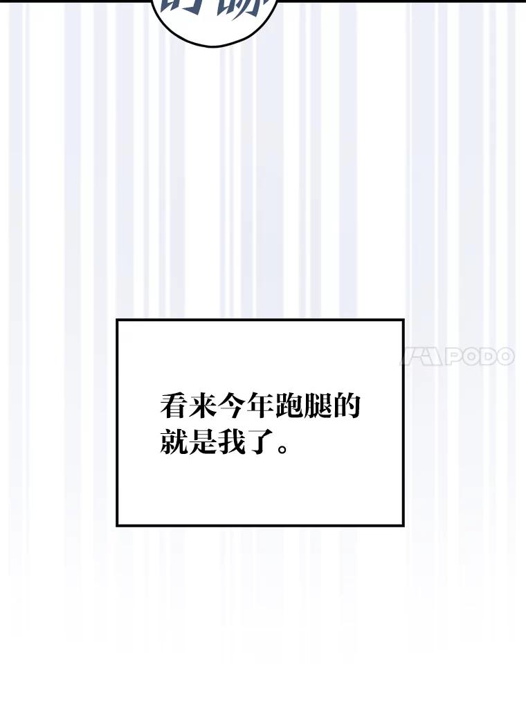 《金色手术刀》17.跑腿生活 第104页