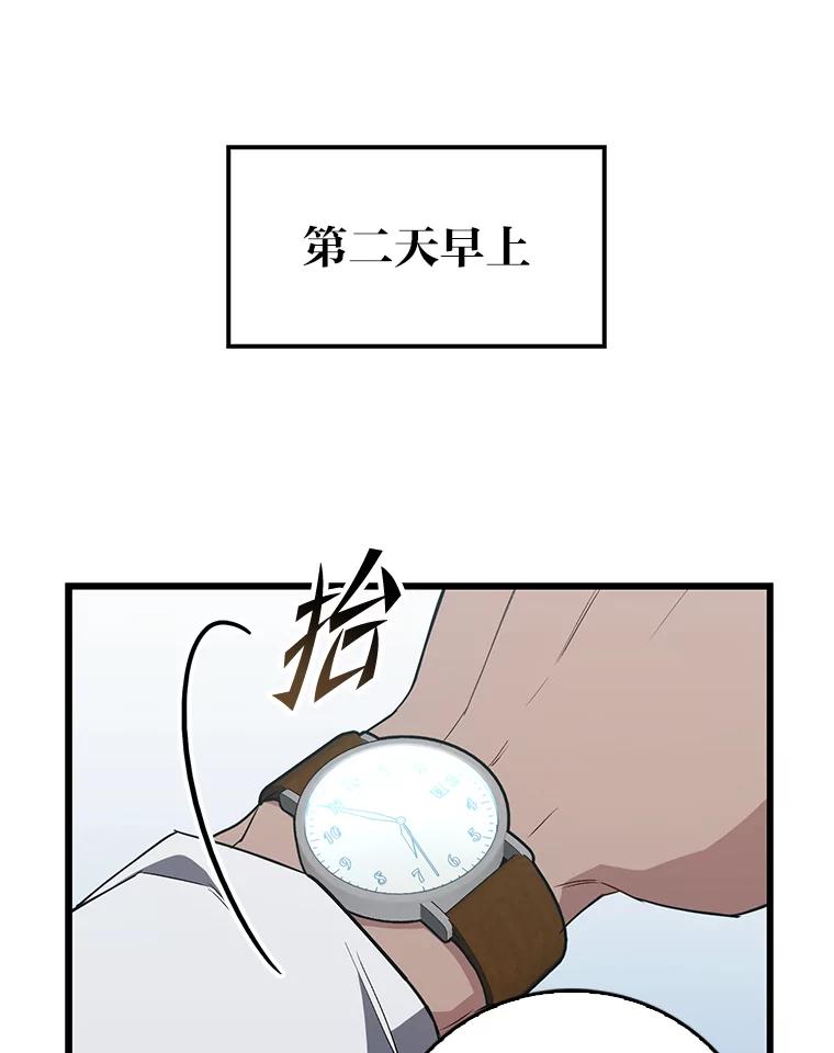 《金色手术刀》17.跑腿生活 第3页