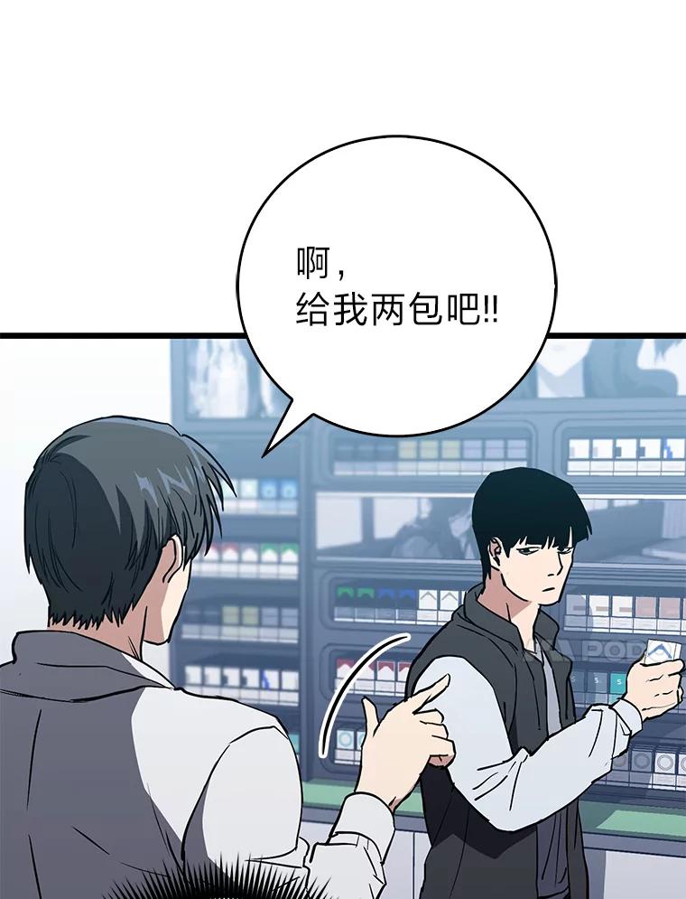 《金色手术刀》17.跑腿生活 第107页