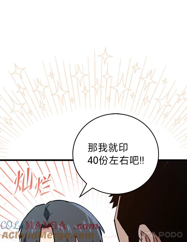 《金色手术刀》17.跑腿生活 第85页