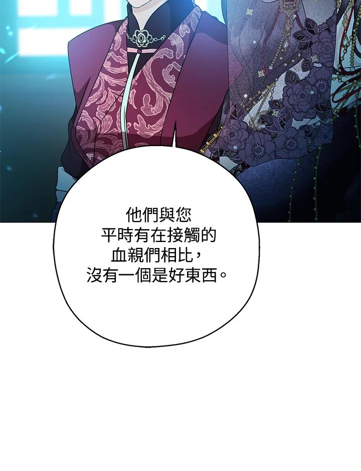 《若黑月升起》第18话 第11页