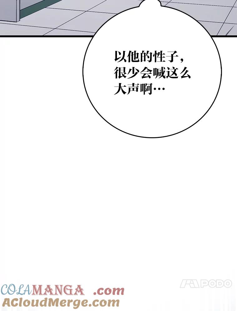 《金色手术刀》17.跑腿生活 第133页