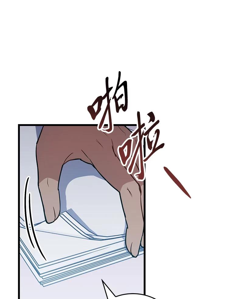 《金色手术刀》17.跑腿生活 第90页
