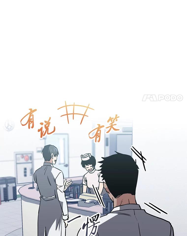 《金色手术刀》17.跑腿生活 第8页
