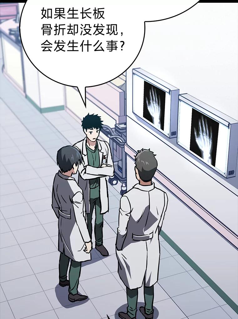 《金色手术刀》17.跑腿生活 第26页