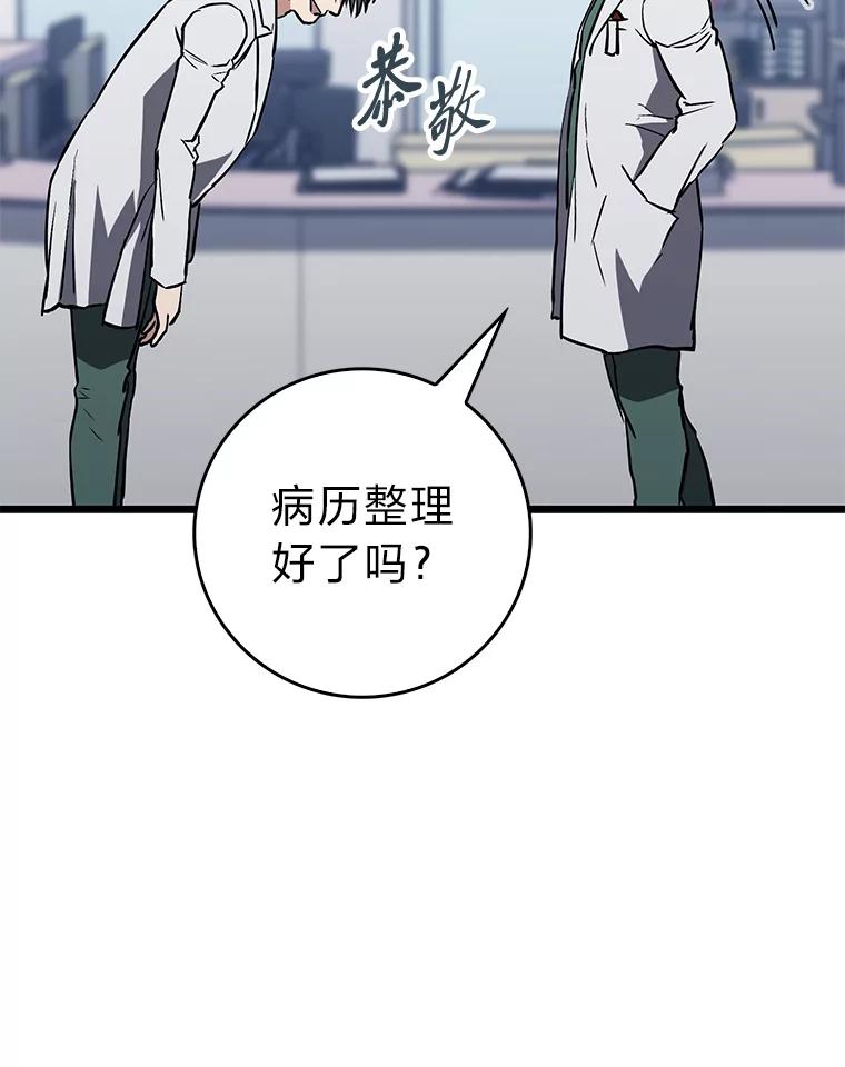 《金色手术刀》17.跑腿生活 第14页