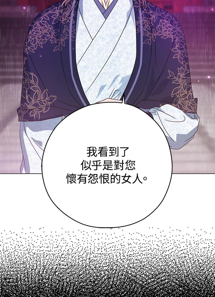 《若黑月升起》第18话 第63页