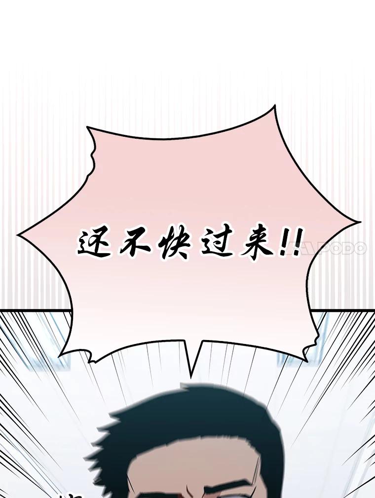 《金色手术刀》17.跑腿生活 第78页