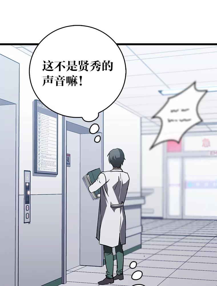 《金色手术刀》17.跑腿生活 第132页