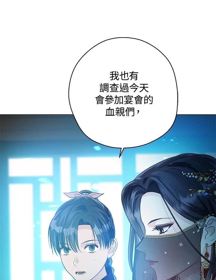 《若黑月升起》第18话 第10页