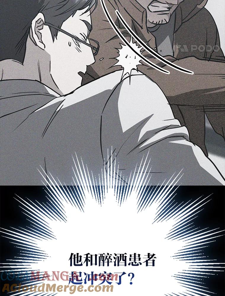 《金色手术刀》17.跑腿生活 第137页