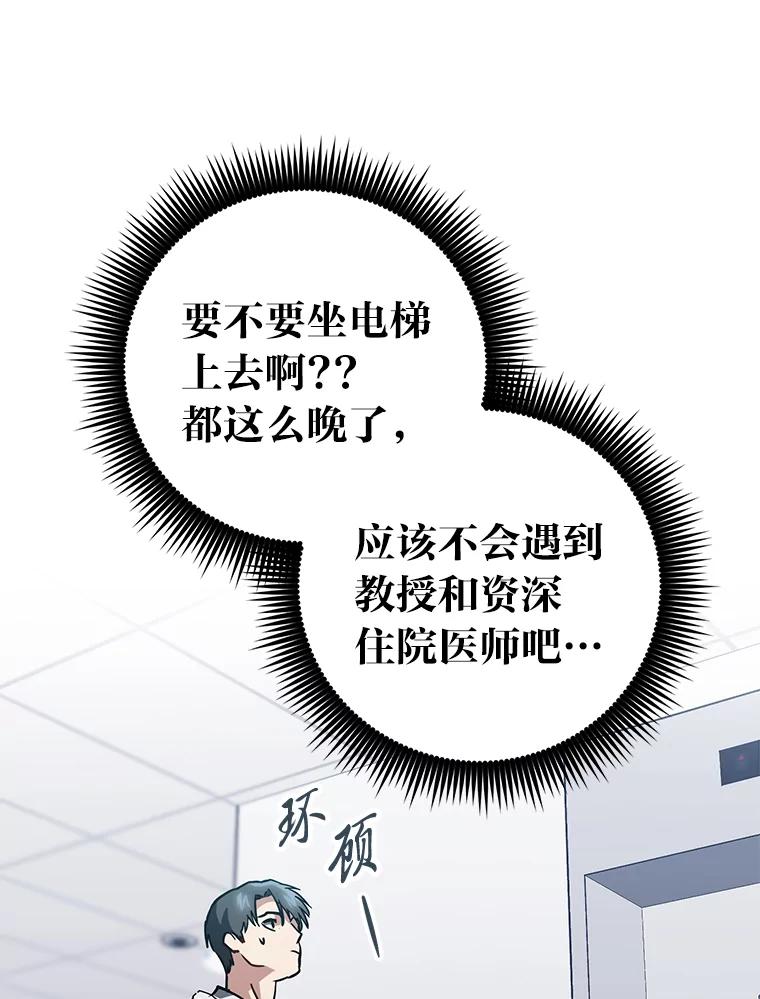 《金色手术刀》17.跑腿生活 第128页