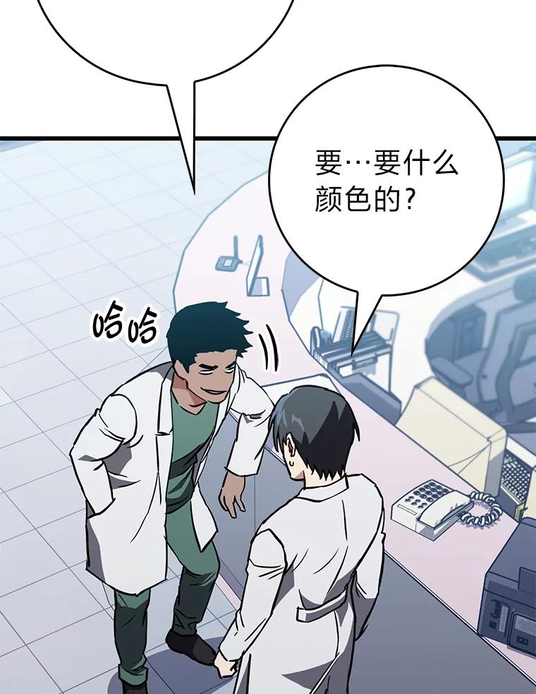 《金色手术刀》17.跑腿生活 第92页