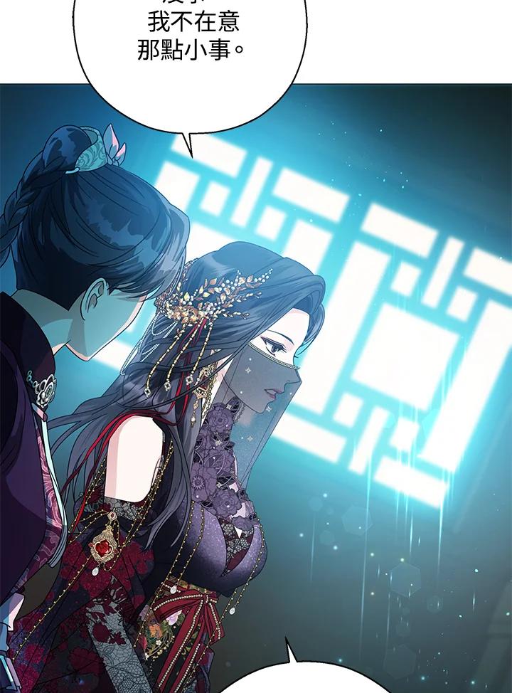 《若黑月升起》第18话 第14页