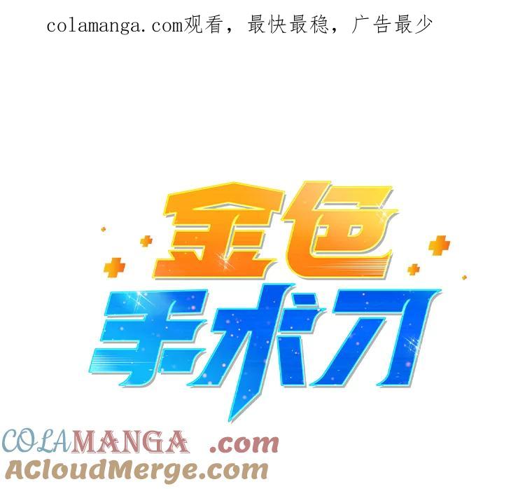 《金色手术刀》17.跑腿生活 第1页