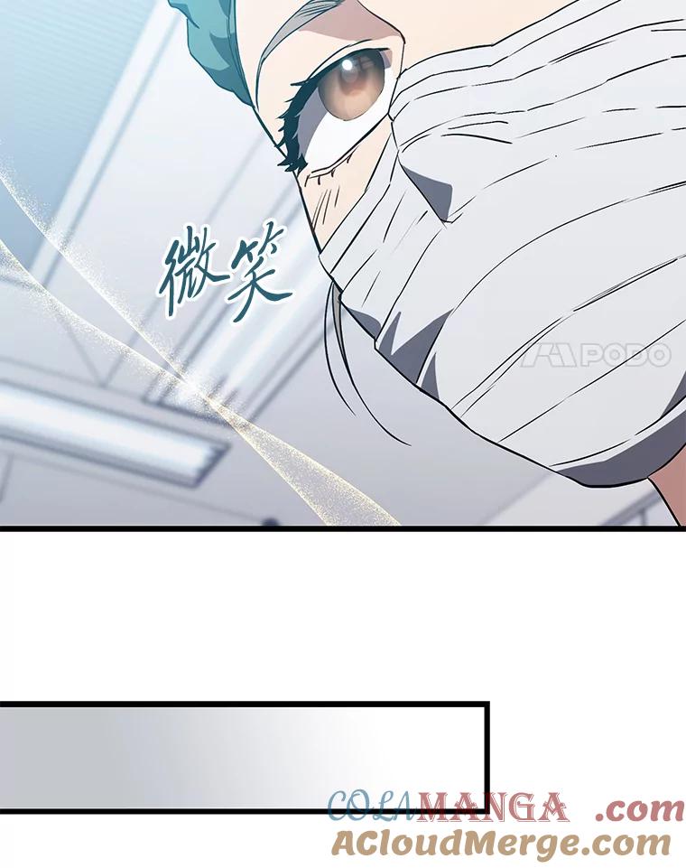 《金色手术刀》17.跑腿生活 第65页
