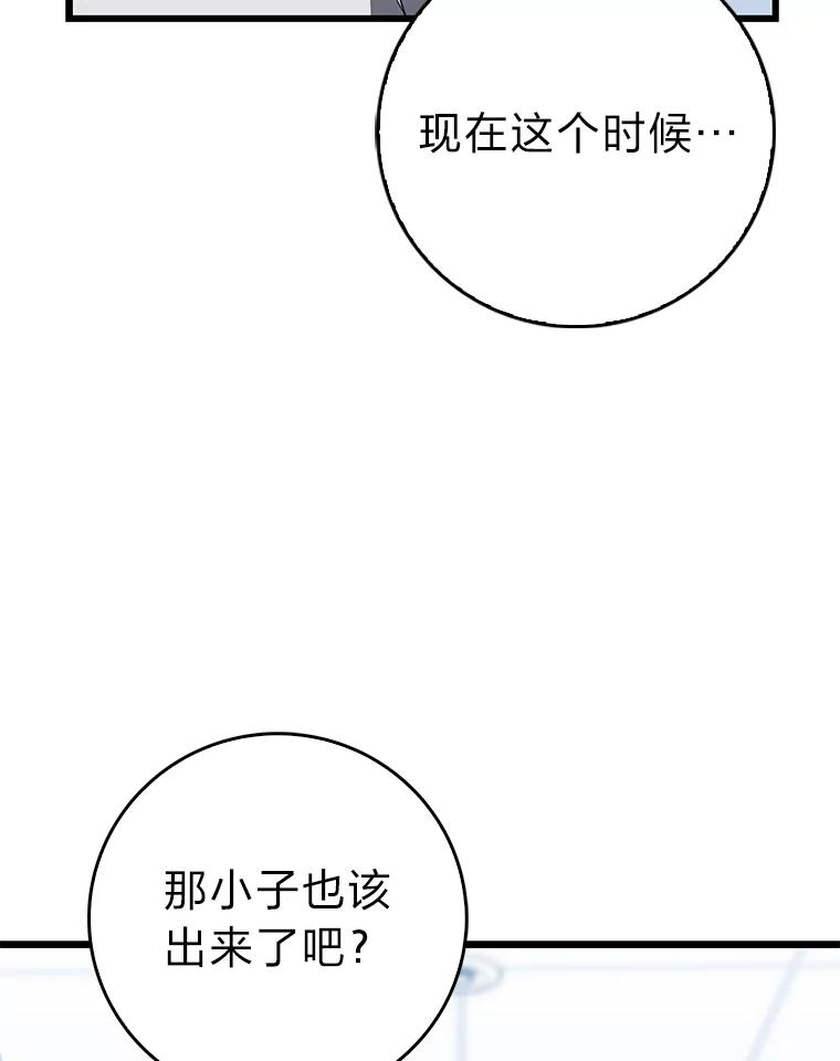 《金色手术刀》17.跑腿生活 第4页