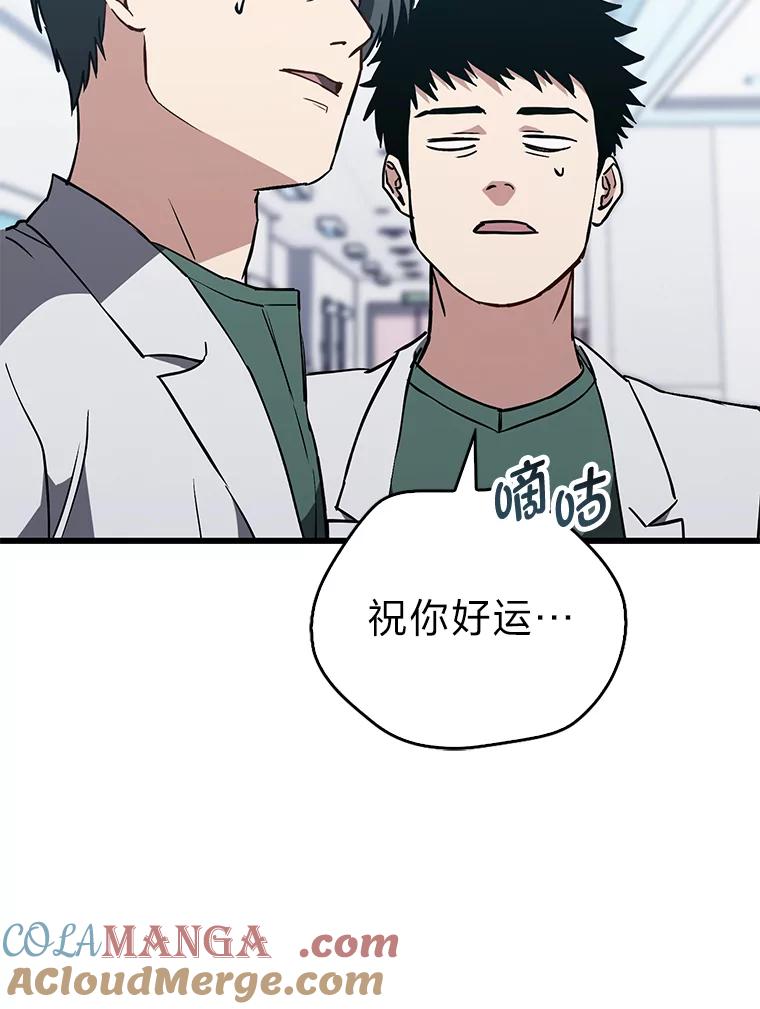 《金色手术刀》17.跑腿生活 第77页