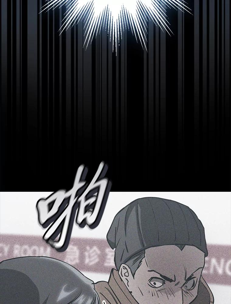 《金色手术刀》17.跑腿生活 第136页