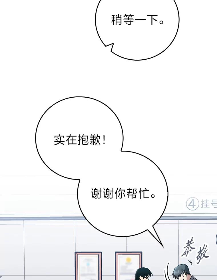 《金色手术刀》17.跑腿生活 第126页