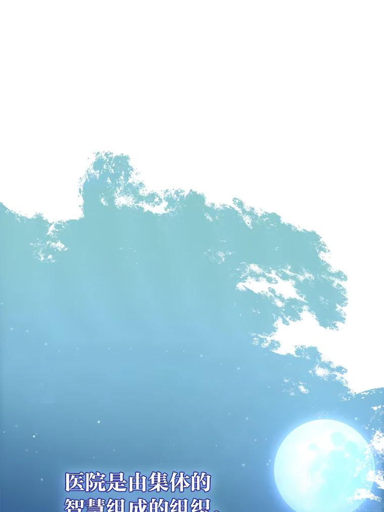 《金色手术刀》17.跑腿生活 第96页