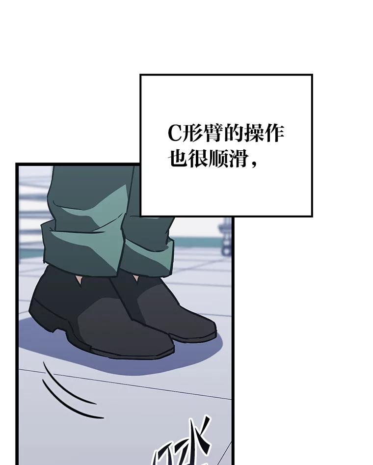 《金色手术刀》17.跑腿生活 第43页