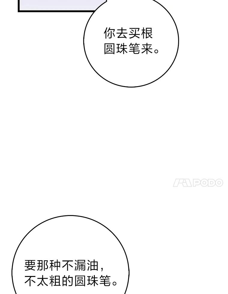 《金色手术刀》17.跑腿生活 第91页