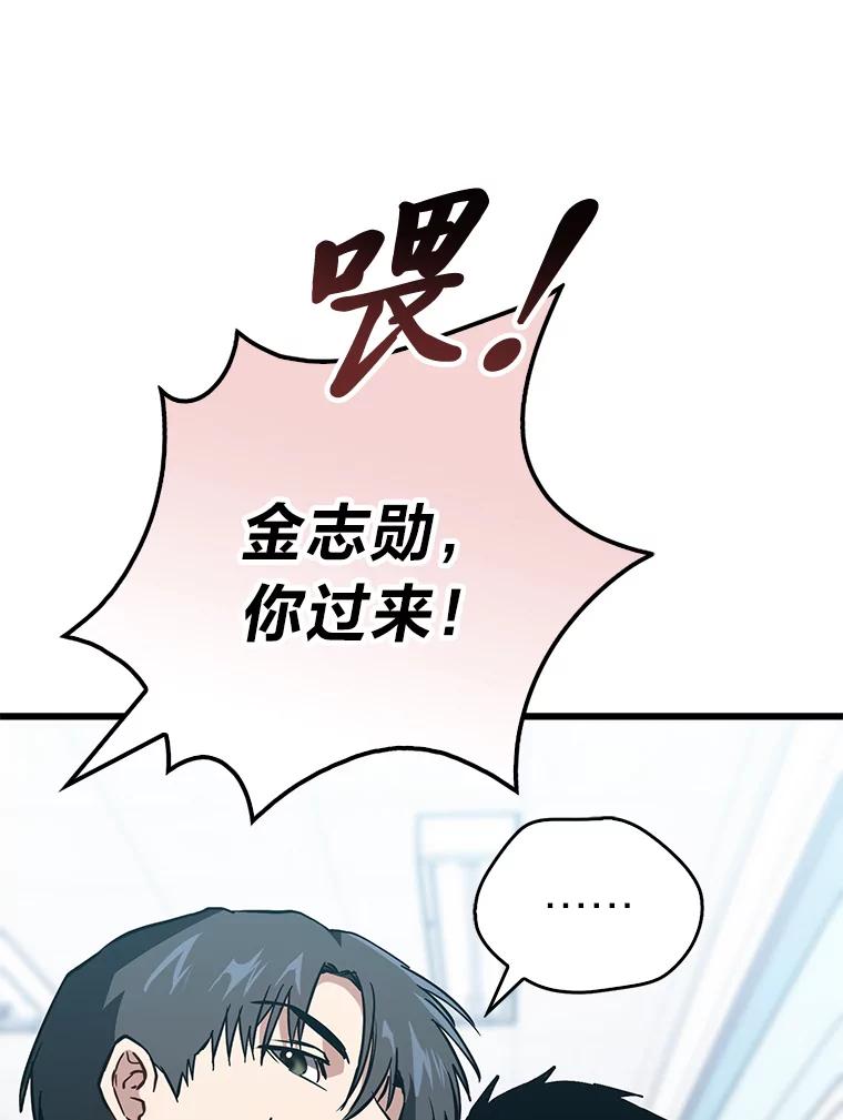 《金色手术刀》17.跑腿生活 第76页