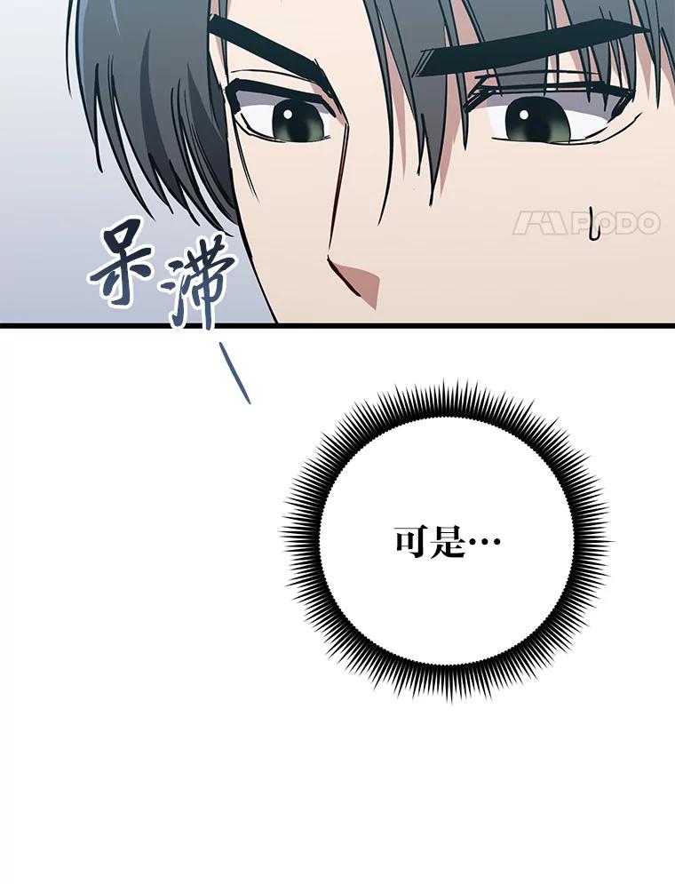 《金色手术刀》17.跑腿生活 第114页