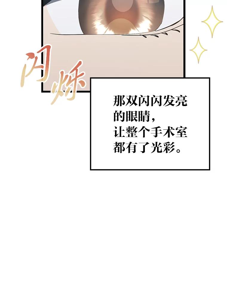 《金色手术刀》17.跑腿生活 第54页