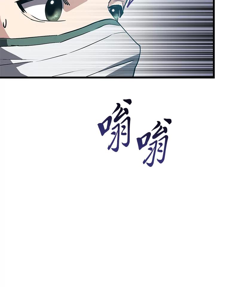 《金色手术刀》17.跑腿生活 第59页