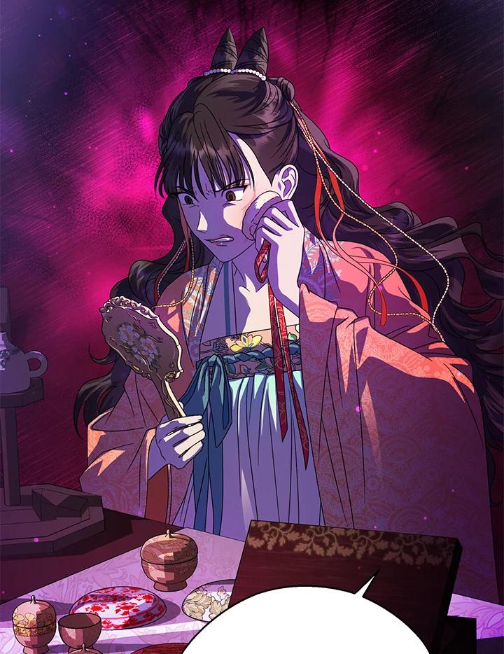 《若黑月升起》第18话 第8页