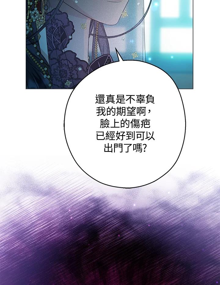 《若黑月升起》第18话 第7页