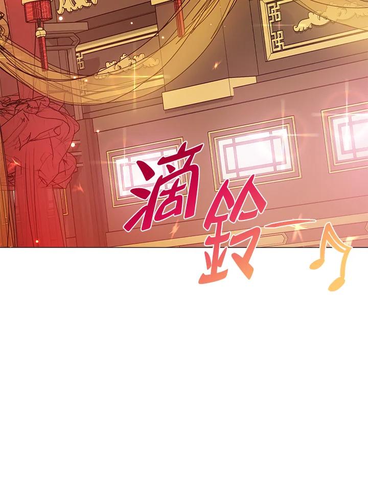 《若黑月升起》第18话 第79页