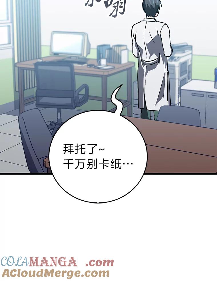 《金色手术刀》17.跑腿生活 第89页