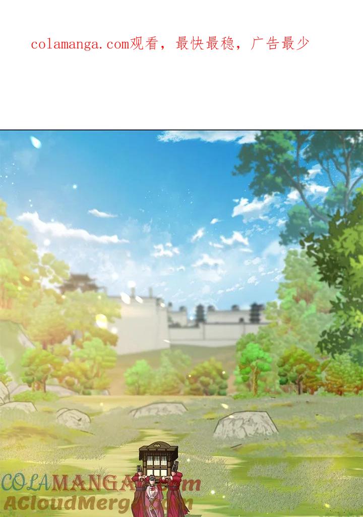 《若黑月升起》第18话 第1页