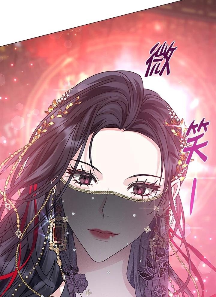 《若黑月升起》第18话 第111页